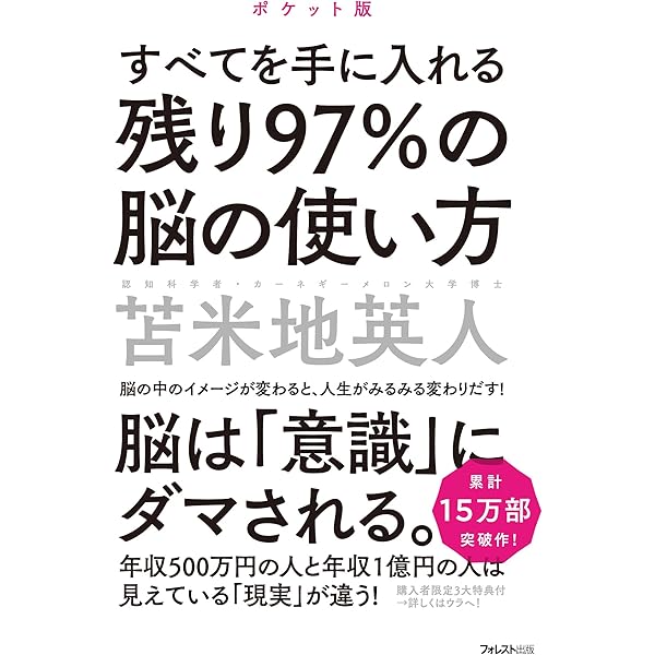 苫米地博士の「知の教室」~本当の知性とは難しいことをわかりやすく