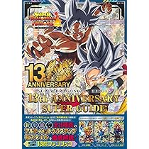 バンダイ公認 スーパードラゴンボールヒーローズ BIGBANG MISSION