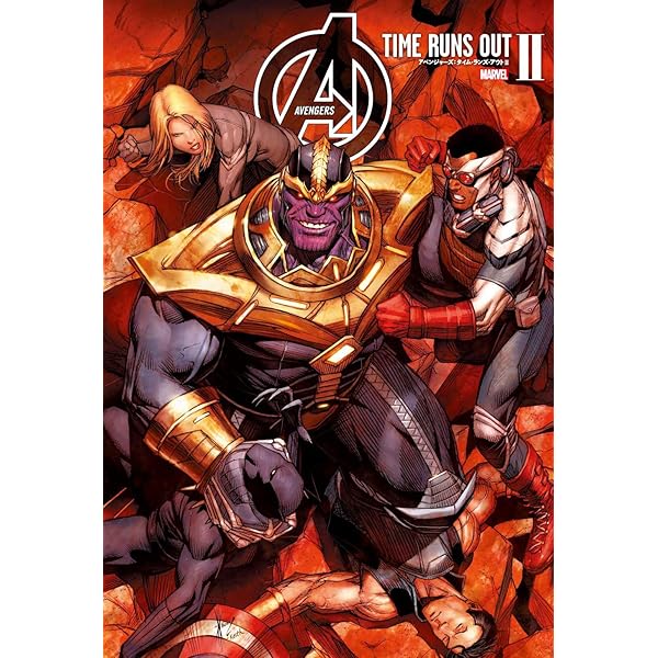 アベンジャーズ:タイム・ランズ・アウト I (MARVEL) | ジョナサン