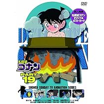 Amazon.co.jp: 名探偵コナン PART19 Vol.10 [DVD] : 高山みなみ, 山口