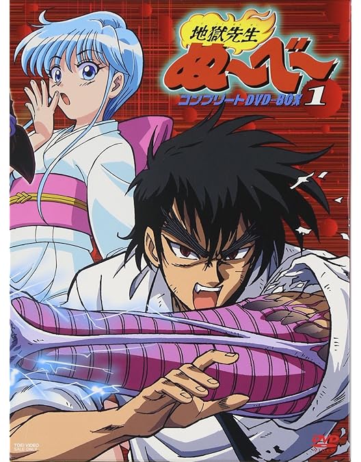 Amazon.co.jp: 地獄先生ぬ~べ~ コンプリートDVD-BOX VOL.2 : 置鮎