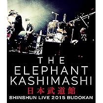 Amazon.co.jp: エレファントカシマシ デビュー25周年 SPECIAL LIVE