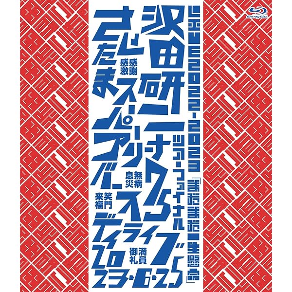 Amazon.co.jp: THE TIGERS 2013 LIVE in TOKYO DOME : ザ・タイガース