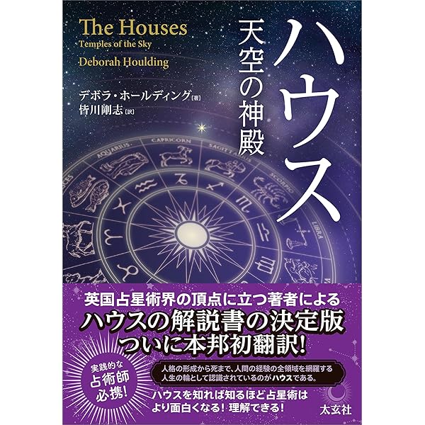 Amazon.co.jp: クリスチャン・アストロロジー 第1書&第2書 eBook