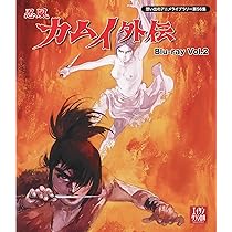 Amazon.co.jp: 忍風カムイ外伝 Blu-ray Vol.2【想い出のアニメライブ