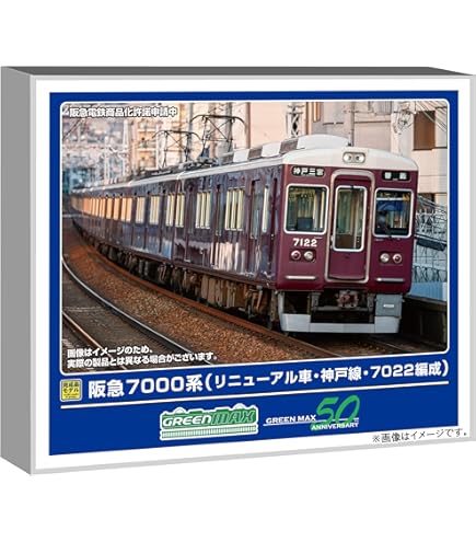 Amazon | マイクロエース Nゲージ 阪急9000系 9001F・宝塚線 8両セット