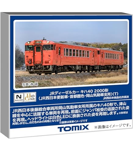 Amazon.co.jp: TOMIX Nゲージ キハ40 500 東北地域本社色 M 8464 鉄道
