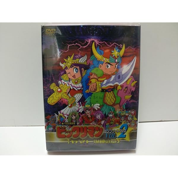 Amazon.co.jp: 新ビックリマン コンプリートDVD VOL.1 「ピア・マルコ