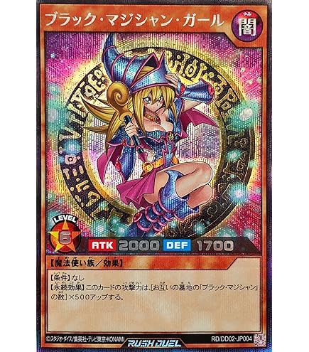 Amazon.co.jp: 遊戯王 ラッシュデュエル RD/G001-JP002 ブラック