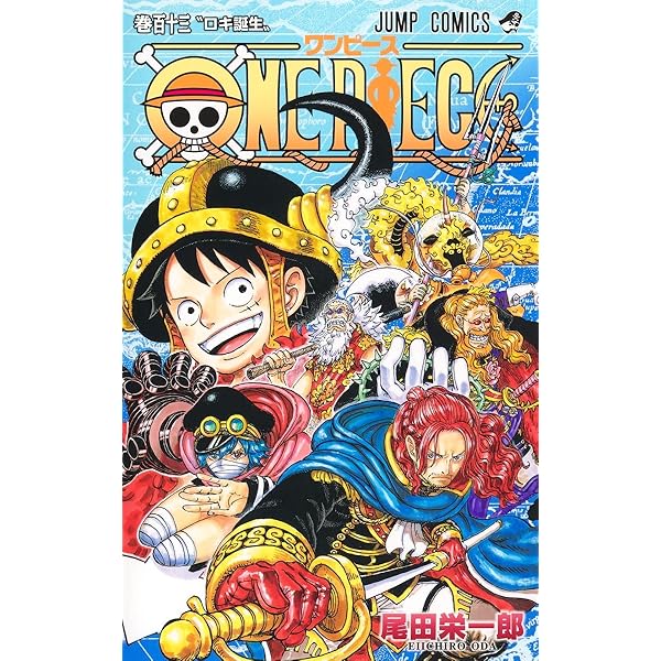 Amazon.co.jp: ONE PIECE 111 (ジャンプコミックス) : 尾田 栄一郎