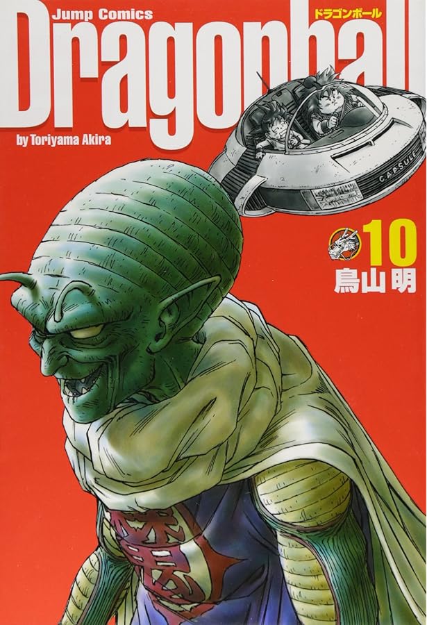 DRAGON BALL 完全版 11 (ジャンプコミックス) | 鳥山 明 |本 | 通販
