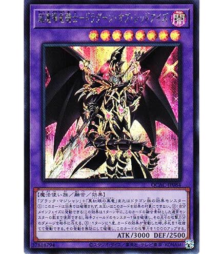 Amazon.co.jp: 遊戯王OCG Black Luster Soldier カオス・ソルジャー