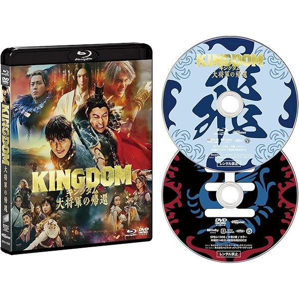 Amazon.co.jp: キングダム [レンタル落ち] 全19巻セット [マーケット