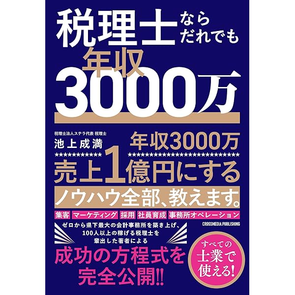 会社の実力がよくわかる資金会計理論 実践篇: 国際会計基準より | 佐藤