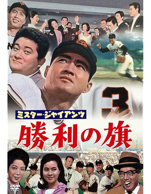 Amazon.co.jp: 21世紀への伝説史『長嶋茂雄』DVD3巻セット&愛蔵本3冊