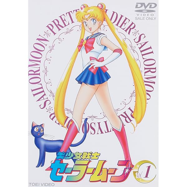Amazon.co.jp: 美少女戦士セーラームーン Vol.8 [DVD] : 三石琴乃, 潘