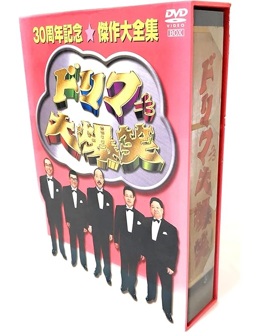 Amazon.co.jp: ザ・ドリフターズ結成50周年記念 ドリフ大爆笑 DVD-BOX