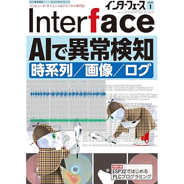 Interface(インターフェース) 2021年 3 月号 |本 | 通販 | Amazon