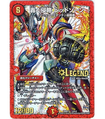 覇王る侵略ドレッドゾーン カードプロテクト スリーブ スリーブ『[限定