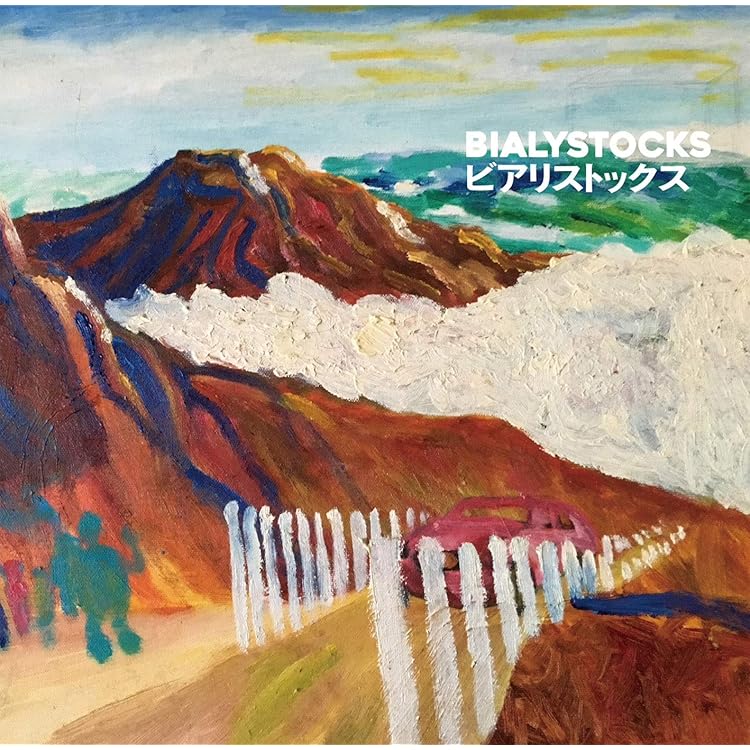 Amazon.co.jp: Tide Pool: ミュージック