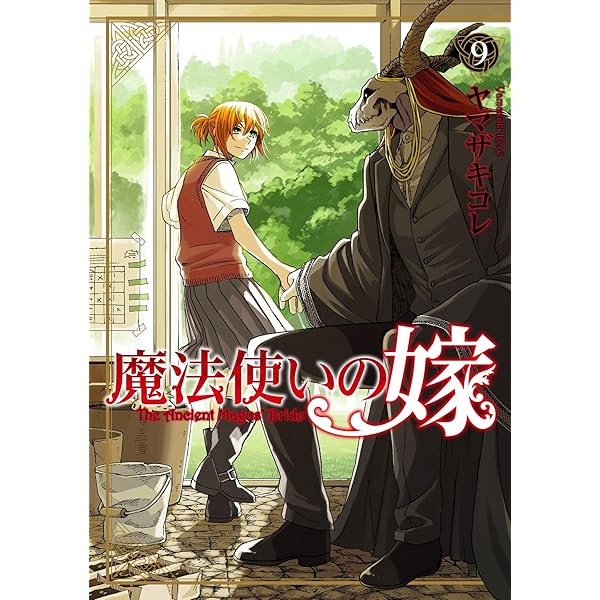 Amazon.co.jp: 魔法使いの嫁 7 (ブシロードコミックス) eBook