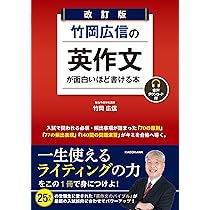 Amazon.co.jp: 大学入試 読むため書くための英文法ハンドブック : 竹岡