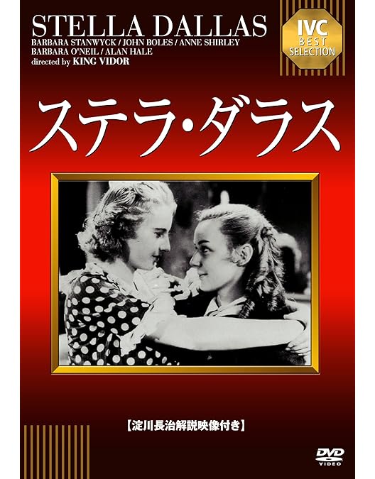 Amazon.co.jp: Stella [Blu-ray] : Bette Midler, John Goodman, Trini