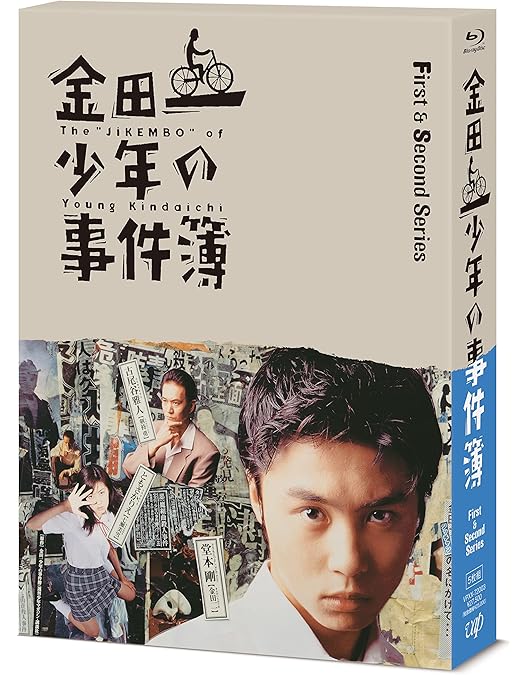 Amazon.co.jp: ぼくらの勇気 未満都市 Blu-ray BOX : 堂本光一, 堂本