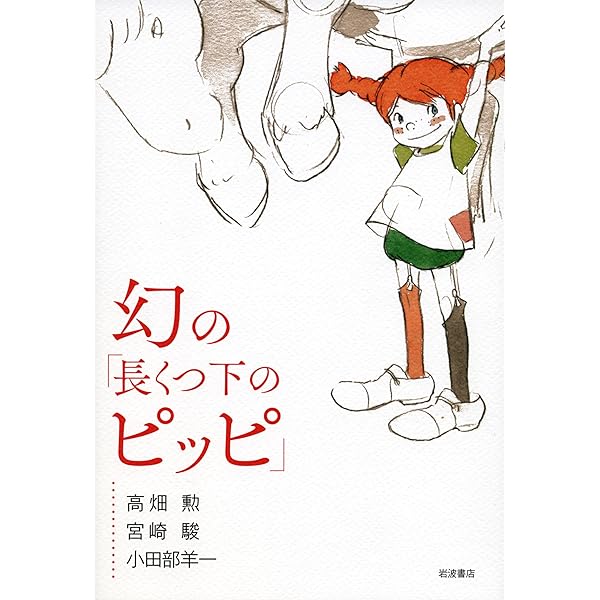Amazon.co.jp: 奥山玲子アニメーション画集: Legendary Animator-Her
