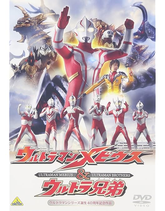Amazon.co.jp: ウルトラマンメビウス TV & OV COMPLETE DVD-BOX