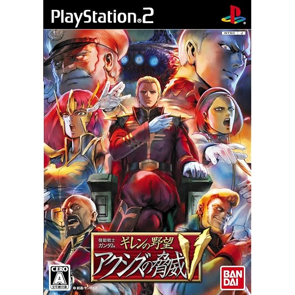 機動戦士ガンダムギレンの野望アクシズの脅威5公式コンプリート