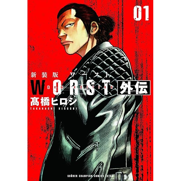Amazon.co.jp: 新装版クローズ外伝(2)(完結)(少年チャンピオン