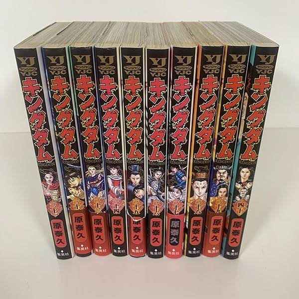 キングダム(1-10巻セット) |本 | 通販 | Amazon