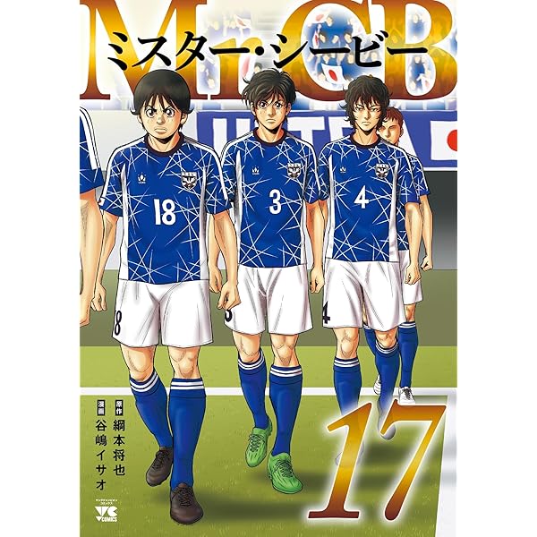 神様のバレー 37 (芳文社コミックス) | 西崎泰正, 渡辺ツルヤ |本