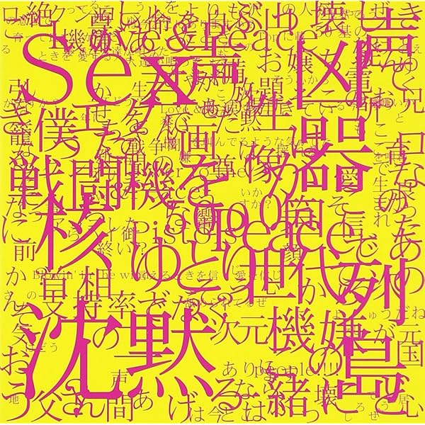 Amazon.co.jp: 素晴らしき日常: ミュージック