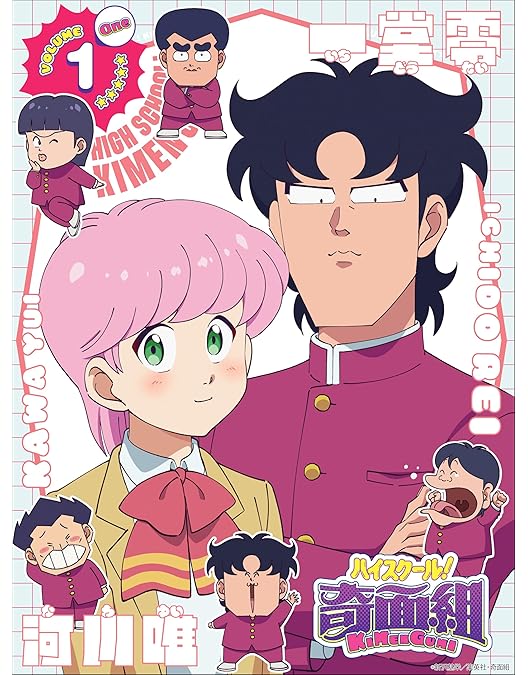 Amazon.co.jp: ハイスクール!奇面組 COMPLETE DVD-BOX 1 : 声:千葉繁