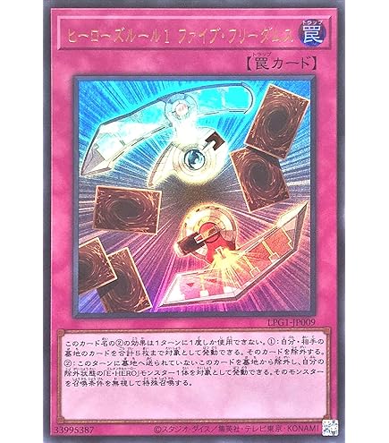 Amazon.co.jp: LPG1-JP005 幻魔の扉 プリズマティックシークレットレア