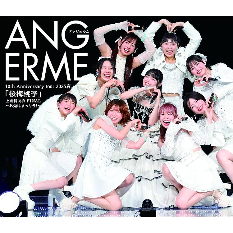 Amazon.co.jp: Keep Your Smile！ 初回生産限定盤A - アンジュルム