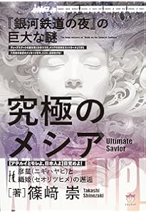 Amazon.co.jp: 【DVD解説版】奥伝の関節医学 () : 熊坂 護, 篠﨑 崇: 本