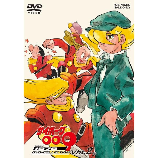 Amazon.co.jp: サイボーグ009 1979 DVD-COLLECTION Vol.1 : 井上和彦