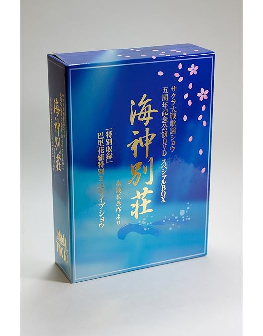 Amazon.co.jp: サクラ大戦 武道館ライブ ~帝都・巴里・紐育~ DVD