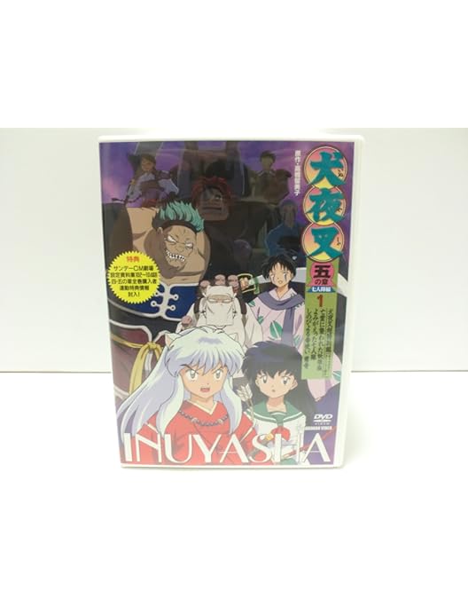 Amazon.co.jp: 犬夜叉 弐の章 [レンタル落ち] 全10巻セット