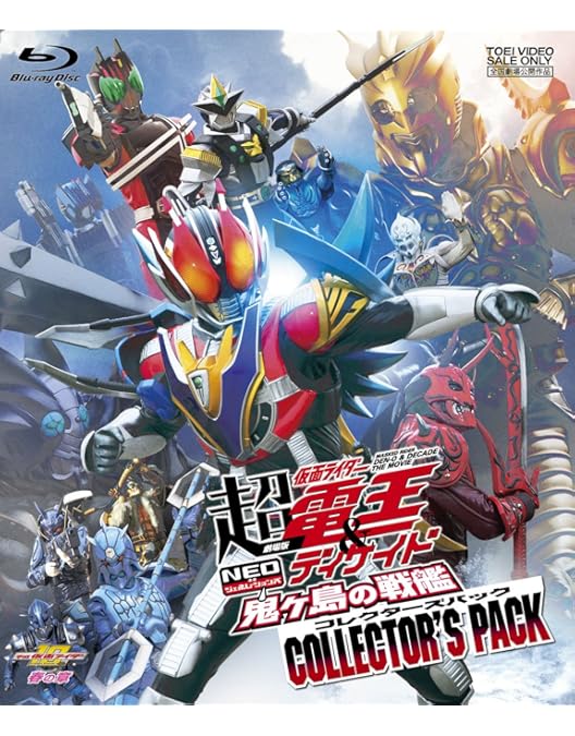 Amazon.co.jp: 劇場版 さらば仮面ライダー電王 ファイナル