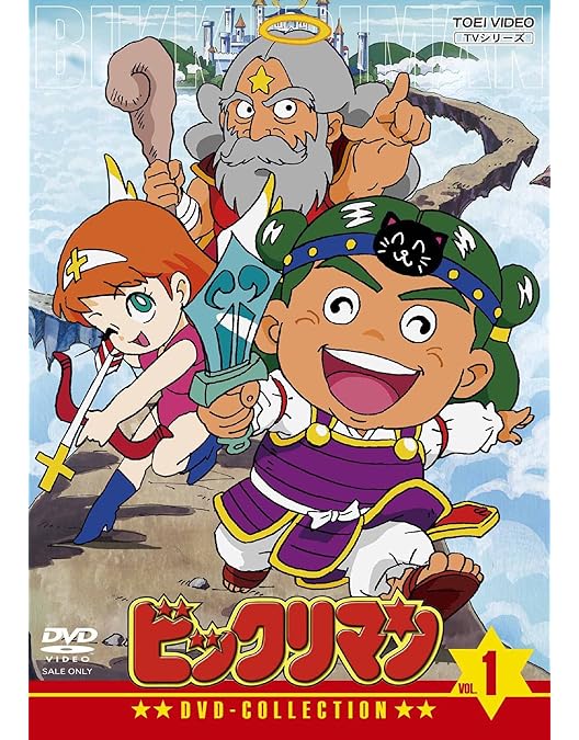 Amazon.co.jp: ビックリマン コンプリートDVD VOL.2 「ヤマト爆神の章