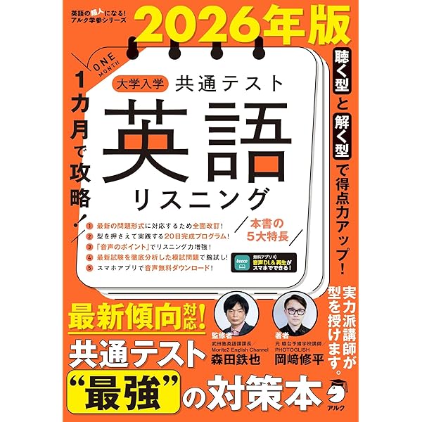 明治大学(情報コミュニケーション学部−一般選抜入試) (2019年版大学