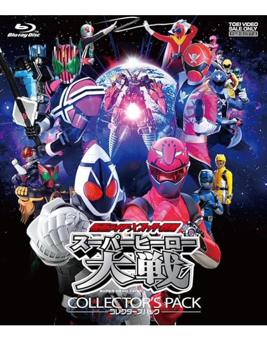 Amazon.co.jp: 仮面ライダー×仮面ライダー ウィザード&フォーゼ MOVIE