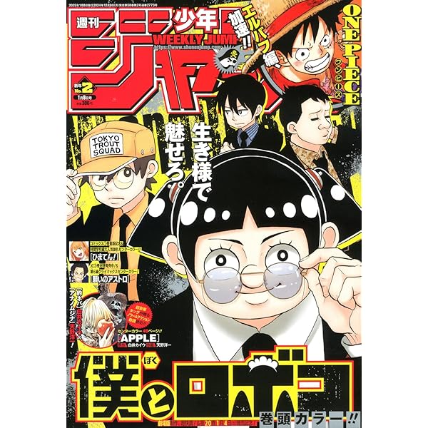 Amazon.co.jp: 週刊少年ジャンプ (3号) : 本