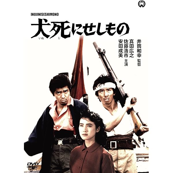 Amazon.co.jp: BOX～袴田事件 命とは～ [DVD] : 萩原聖人, 新井浩文