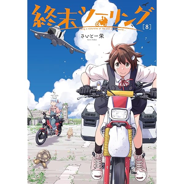 Amazon.co.jp: ジャジャ (38) (サンデーGXコミックス) : えの あきら: 本