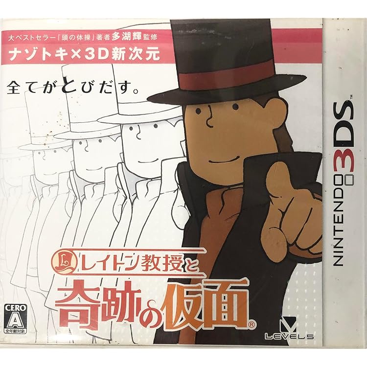 Amazon.co.jp: レイトン教授と魔神の笛 特典 レイトン教授ひらめき